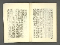 主要名稱：現代詩 （復刊第四期）圖檔，第63張，共73張