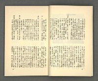 主要名稱：現代詩 （復刊第五期）圖檔，第14張，共77張