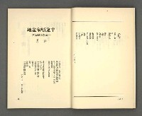 主要名稱：現代詩 （復刊第五期）圖檔，第18張，共77張