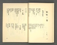 主要名稱：現代詩 （復刊第五期）圖檔，第37張，共77張