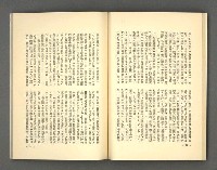 主要名稱：現代詩 （復刊第五期）圖檔，第41張，共77張