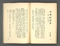 主要名稱：現代詩 （復刊第五期）圖檔，第44張，共77張