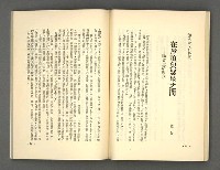 主要名稱：現代詩 （復刊第五期）圖檔，第46張，共77張