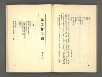 主要名稱：現代詩 （復刊第五期）圖檔，第53張，共77張