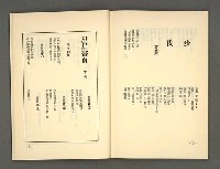 主要名稱：現代詩 （復刊第五期）圖檔，第68張，共77張