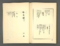 主要名稱：現代詩 （復刊第五期）圖檔，第69張，共77張