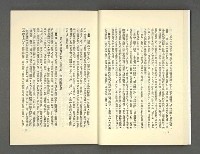 主要名稱：現代詩 （復刊第六期）圖檔，第31張，共74張