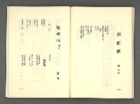 主要名稱：現代詩 （復刊第六期）圖檔，第56張，共74張