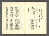 主要名稱：現代詩 （復刊第六期）圖檔，第60張，共74張