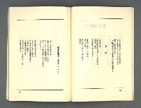 期刊名稱：現代詩復刊7.8期圖檔，第31張，共68張