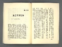 期刊名稱：現代詩復刊7.8期圖檔，第36張，共68張