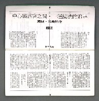 期刊名稱：現代詩復刊12期圖檔，第6張，共45張