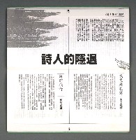 期刊名稱：現代詩復刊12期圖檔，第19張，共45張