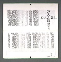 期刊名稱：現代詩復刊12期圖檔，第22張，共45張