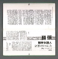 期刊名稱：現代詩復刊12期圖檔，第24張，共45張