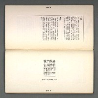 期刊名稱：現代詩復刊14期圖檔，第37張，共39張