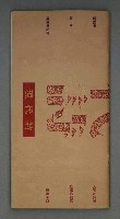 期刊名稱：現代詩復刊14期圖檔，第39張，共39張