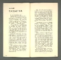 期刊名稱：現代詩復刊18期圖檔，第4張，共51張