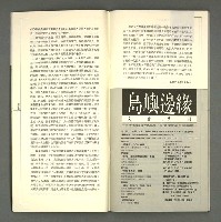 期刊名稱：現代詩復刊19期圖檔，第7張，共63張