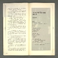 期刊名稱：現代詩復刊19期圖檔，第20張，共63張