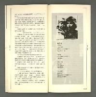 期刊名稱：現代詩復刊19期圖檔，第26張，共63張