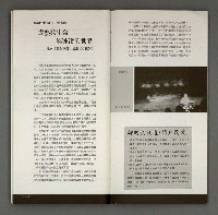 期刊名稱：現代詩季刊復刊23期圖檔，第12張，共57張