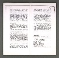 期刊名稱：現代詩季刊（復刊第27期）圖檔，第11張，共76張