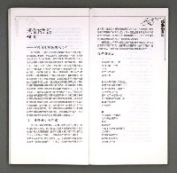 期刊名稱：現代詩季刊（復刊第27期）圖檔，第12張，共76張