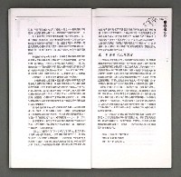 期刊名稱：現代詩季刊（復刊第27期）圖檔，第14張，共76張