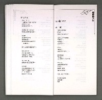 期刊名稱：現代詩季刊（復刊第27期）圖檔，第21張，共76張