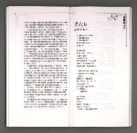 期刊名稱：現代詩季刊（復刊第27期）圖檔，第27張，共76張