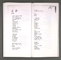 期刊名稱：現代詩季刊（復刊第27期）圖檔，第30張，共76張