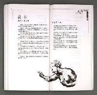 期刊名稱：現代詩季刊（復刊第27期）圖檔，第50張，共76張