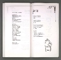 期刊名稱：現代詩季刊（復刊第27期）圖檔，第54張，共76張