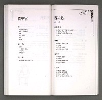 期刊名稱：現代詩季刊（復刊第27期）圖檔，第55張，共76張