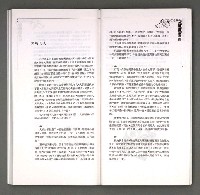 期刊名稱：現代詩季刊（復刊第27期）圖檔，第63張，共76張