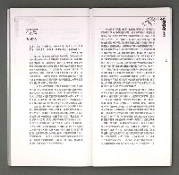 期刊名稱：現代詩季刊（復刊第27期）圖檔，第72張，共76張