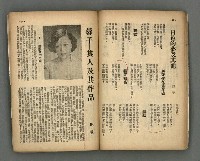 期刊名稱：現代詩 6期圖檔，第16張，共22張