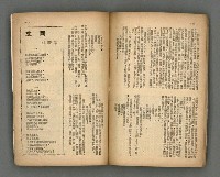 期刊名稱：現代詩 6期圖檔，第19張，共22張