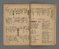 期刊名稱：現代詩 8期圖檔，第7張，共22張