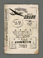 期刊名稱：現代詩 8期圖檔，第22張，共22張