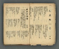 期刊名稱：現代詩 5-14期合訂本圖檔，第6張，共71張