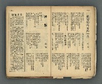 期刊名稱：現代詩 5-14期合訂本圖檔，第8張，共71張