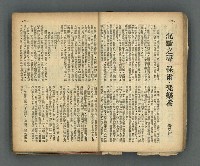 期刊名稱：現代詩 5-14期合訂本圖檔，第17張，共71張