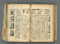 期刊名稱：現代詩 5-14期合訂本圖檔，第43張，共71張