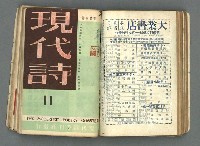 期刊名稱：現代詩 5-14期合訂本圖檔，第45張，共71張