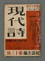 國立台灣文學館-藏品資訊
