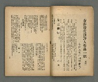 期刊名稱：現代詩 19期圖檔，第8張，共25張