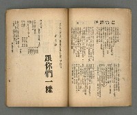 期刊名稱：現代詩 19期圖檔，第16張，共25張