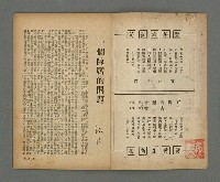 期刊名稱：現代詩22期圖檔，第2張，共19張